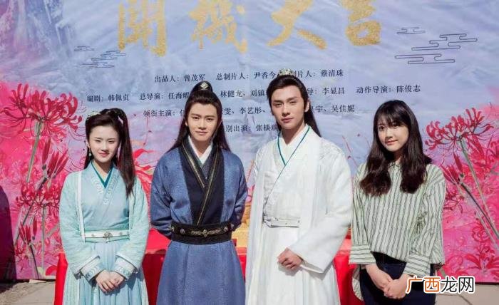张慧雯肖战，任嘉伦张慧雯与肖战吴宣仪成新养眼荧幕情侣