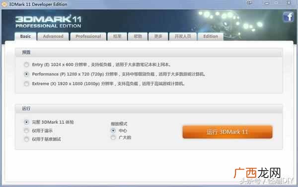 怎么测试电脑性能？最普遍的测试方法
