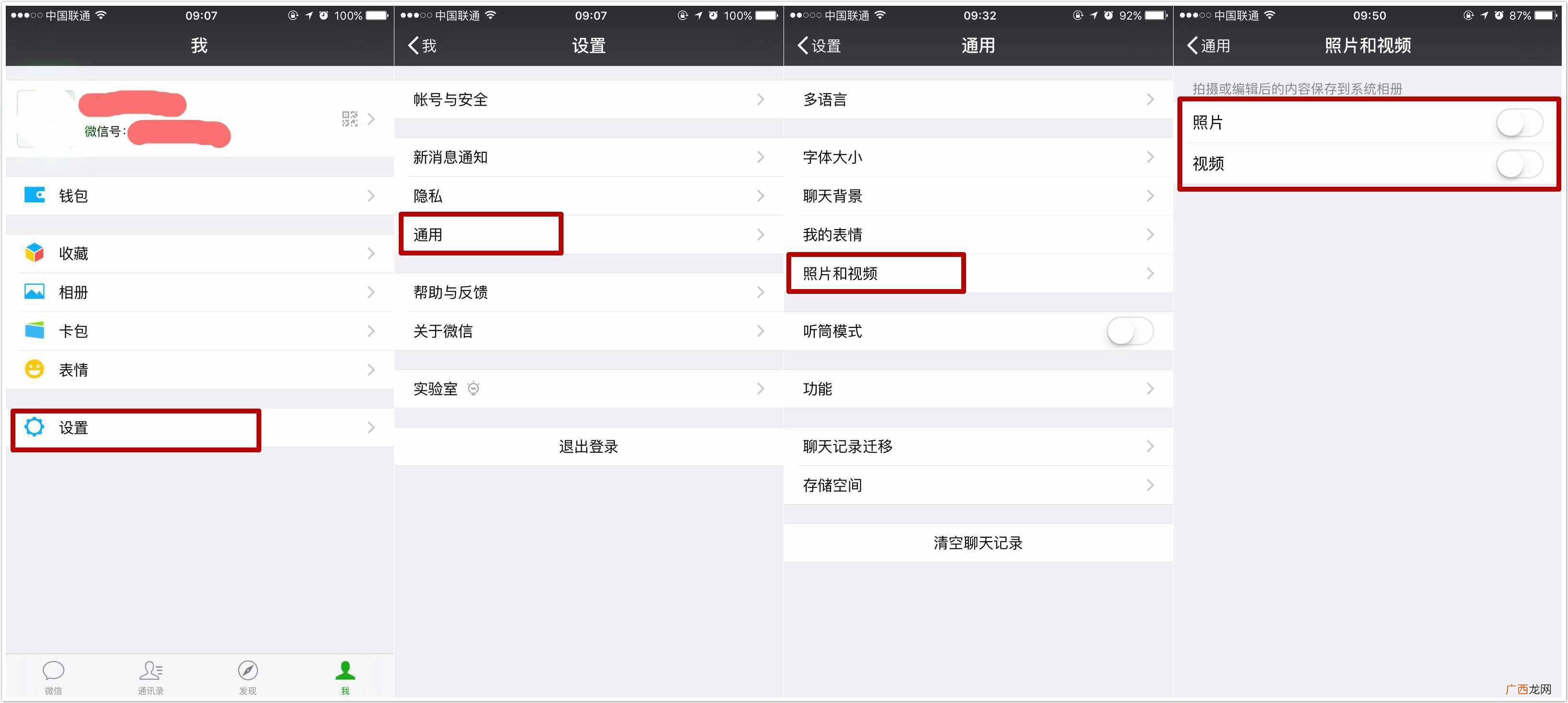 微信缓存怎么清理？快速释放内存，瞬速提速