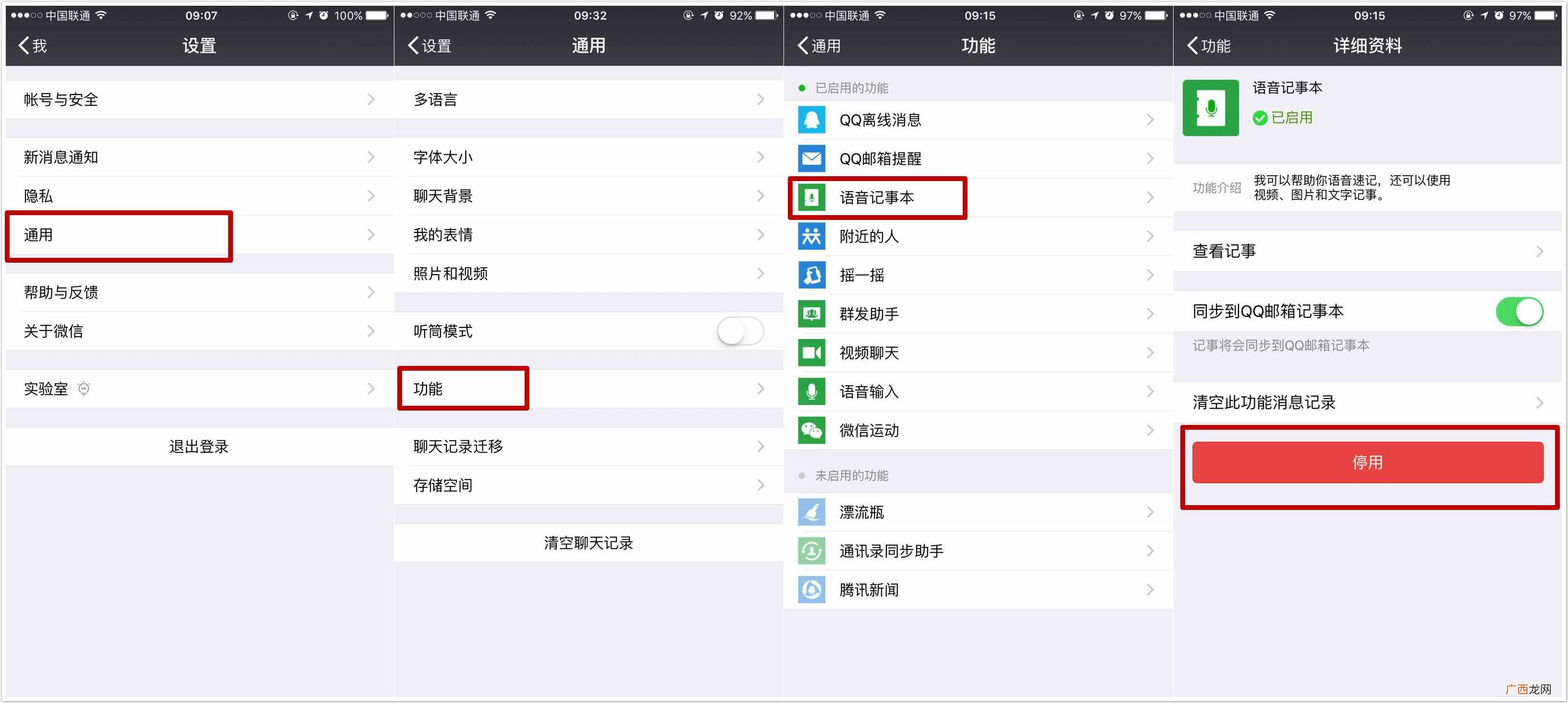 微信缓存怎么清理？快速释放内存，瞬速提速
