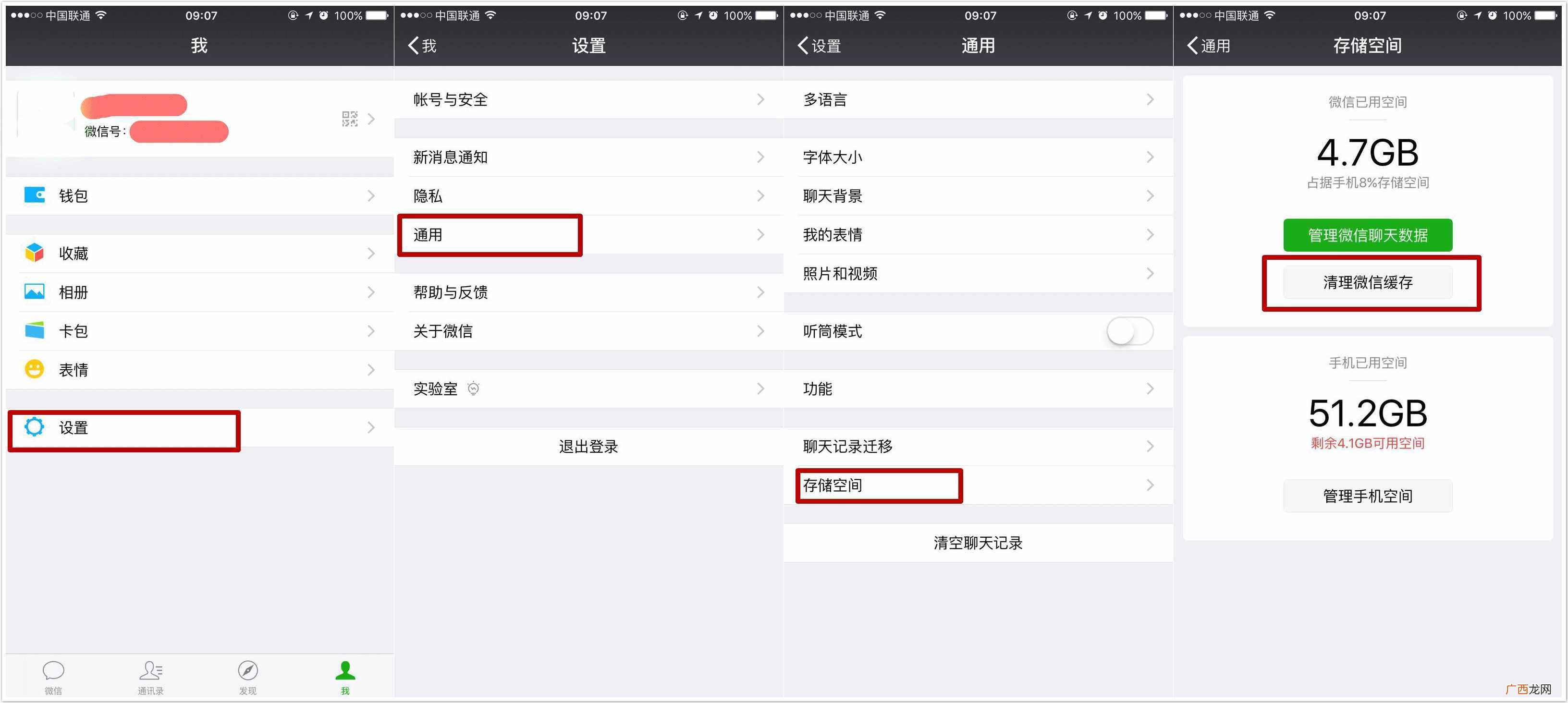 微信缓存怎么清理？快速释放内存，瞬速提速