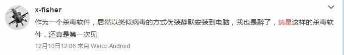 瑞星怎么卸载程序？方法在这里