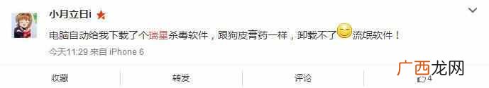 瑞星怎么卸载程序？方法在这里