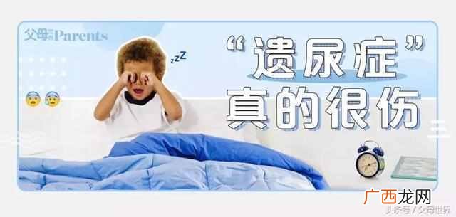 5到6岁的小孩尿床是怎么回事？父母千万别忽视了