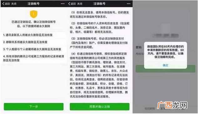 怎么注销腾讯微博？注销详细步骤和方法