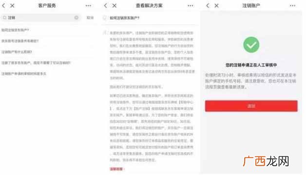 怎么注销腾讯微博？注销详细步骤和方法
