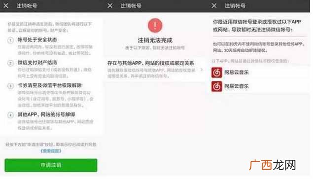怎么注销腾讯微博？注销详细步骤和方法