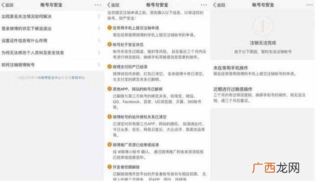 怎么注销腾讯微博？注销详细步骤和方法