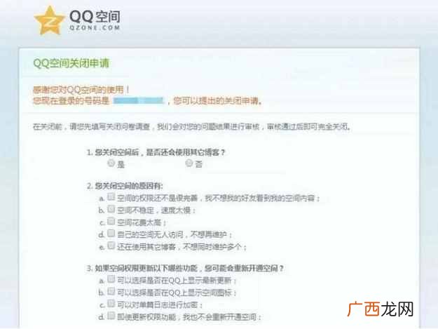 怎么注销腾讯微博？注销详细步骤和方法