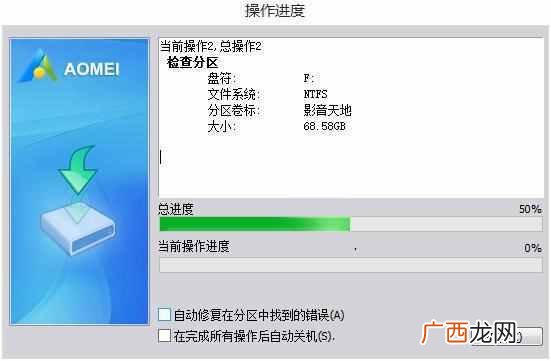 怎么合并磁盘？一键增加空间的方法，太简单了