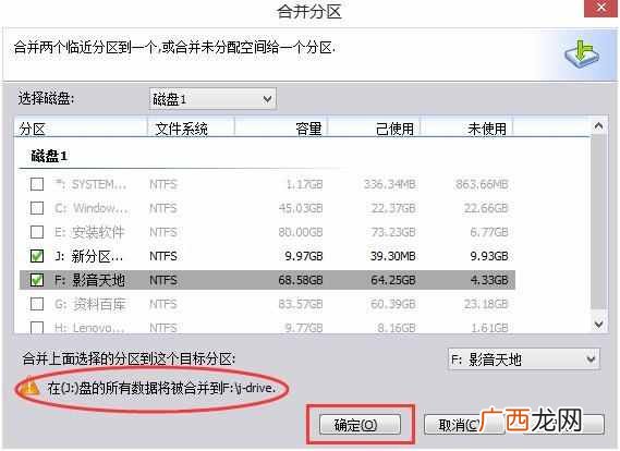怎么合并磁盘？一键增加空间的方法，太简单了