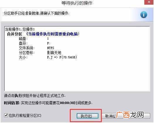 怎么合并磁盘？一键增加空间的方法，太简单了