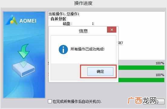 怎么合并磁盘？一键增加空间的方法，太简单了