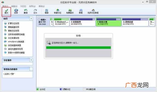 怎么合并磁盘？一键增加空间的方法，太简单了