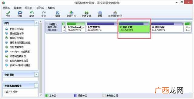 怎么合并磁盘？一键增加空间的方法，太简单了