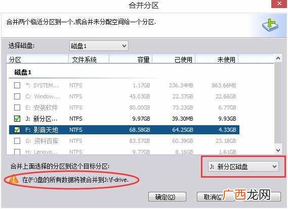 怎么合并磁盘？一键增加空间的方法，太简单了