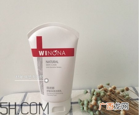 薇诺娜洗面奶怎么样_薇诺娜洗面奶好用吗