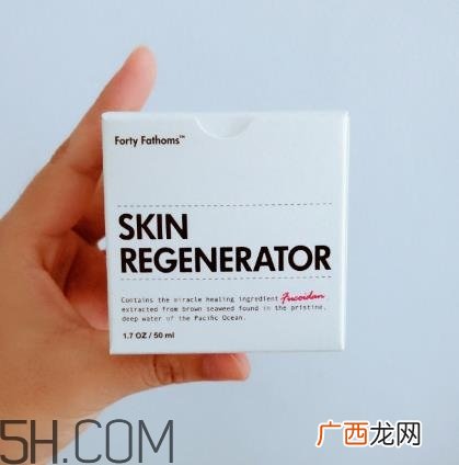 深海四十噚面霜怎么样?深海四十噚面霜多少钱?