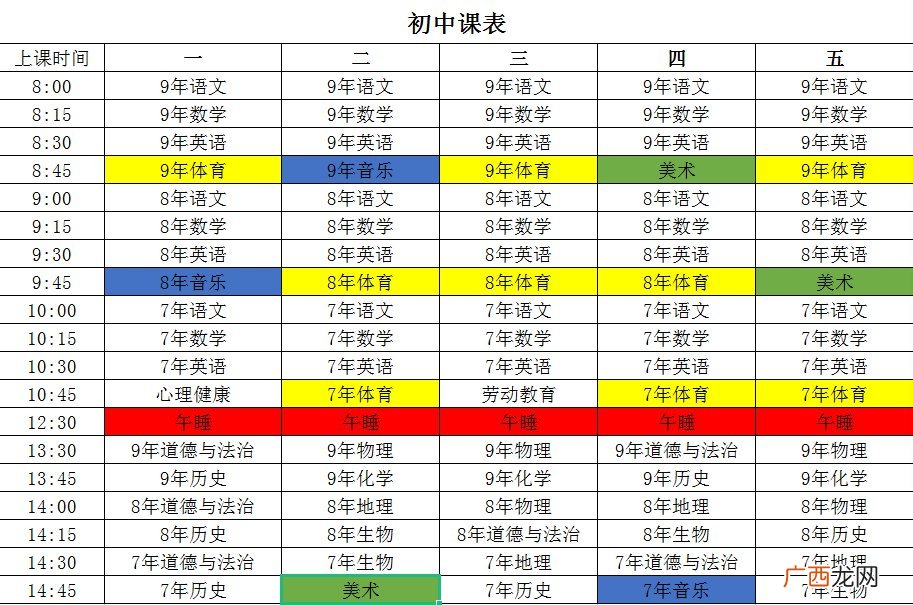 2022辽宁营口鲅鱼圈线上教学空中课堂收看指南