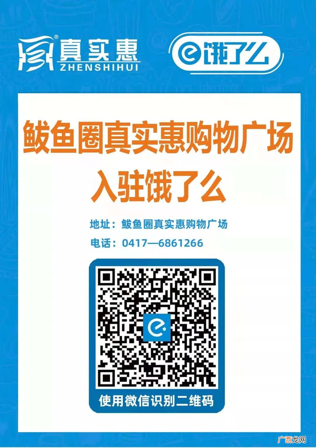 2022辽宁营口鲅鱼圈线上购物平台大全