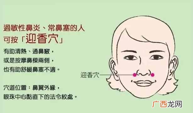 鼻塞怎么通？最简单有效的方法，你值得拥有