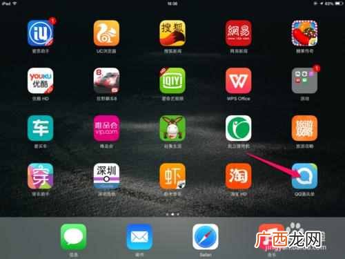 ipad怎么安装软件？安装就是这么简单