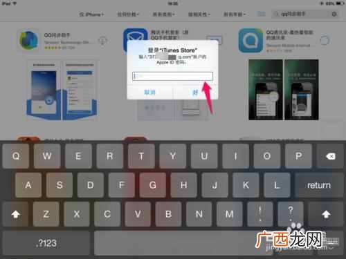 ipad怎么安装软件？安装就是这么简单