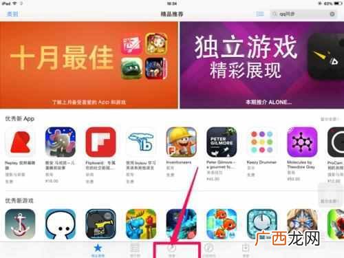 ipad怎么安装软件？安装就是这么简单