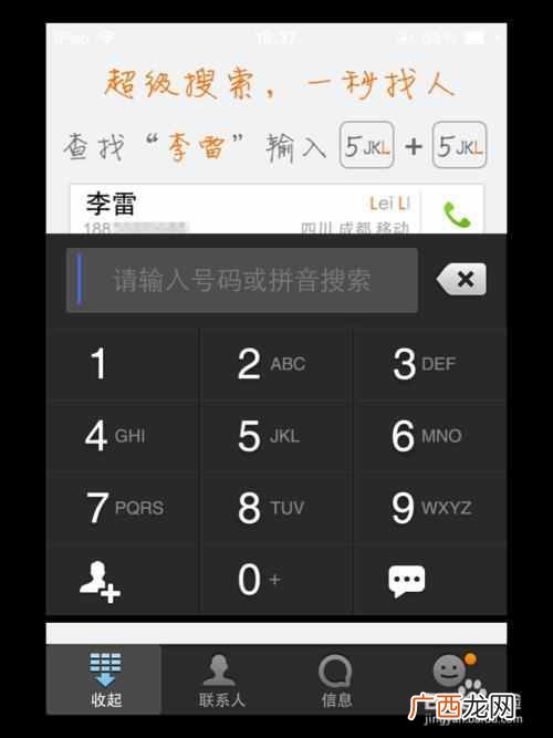 ipad怎么安装软件？安装就是这么简单