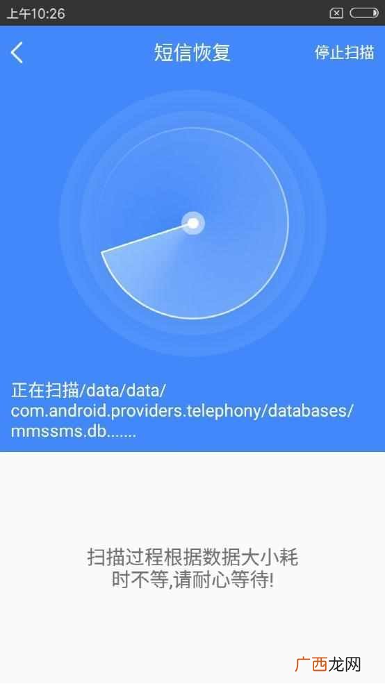 手机短信删除了怎么恢复？原来这么简单，涨知
