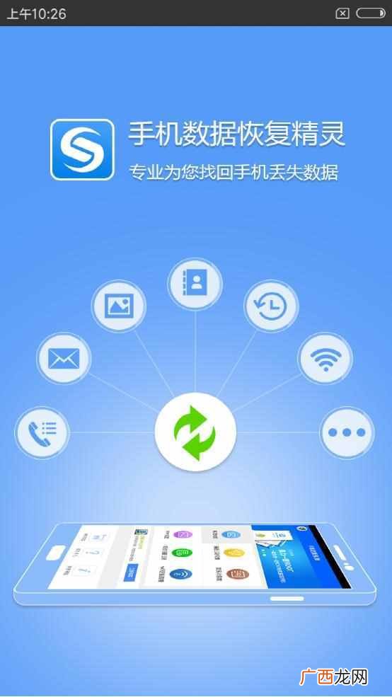 手机短信删除了怎么恢复？原来这么简单，涨知