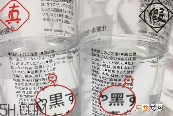 无印良品化妆水真假 muji无印良品化妆水真假辨别