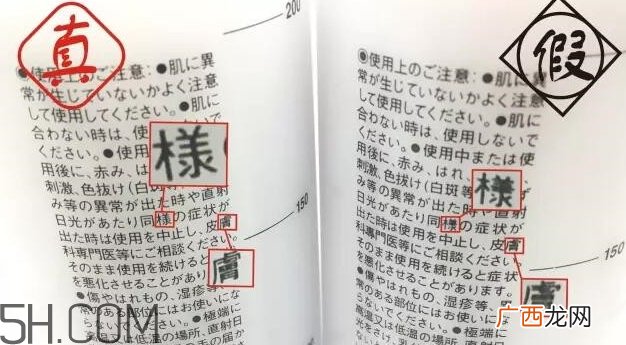 无印良品化妆水真假 muji无印良品化妆水真假辨别