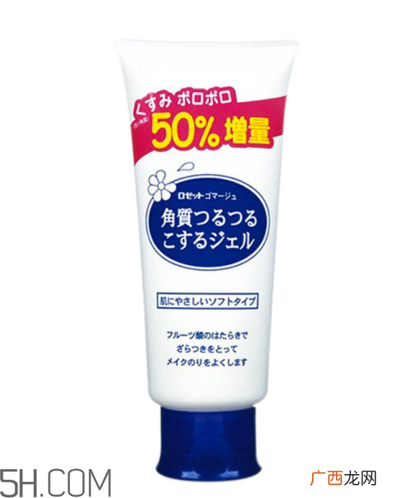 rosette去角质红色和蓝色区别