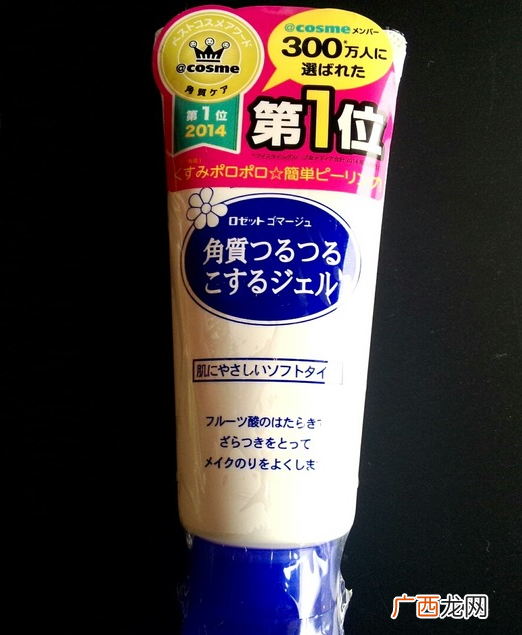 rosette去角质红色和蓝色区别