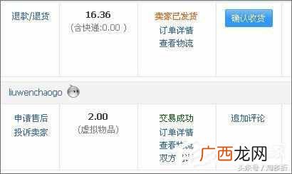 怎么投诉淘宝卖家？教你一招最有效的方法