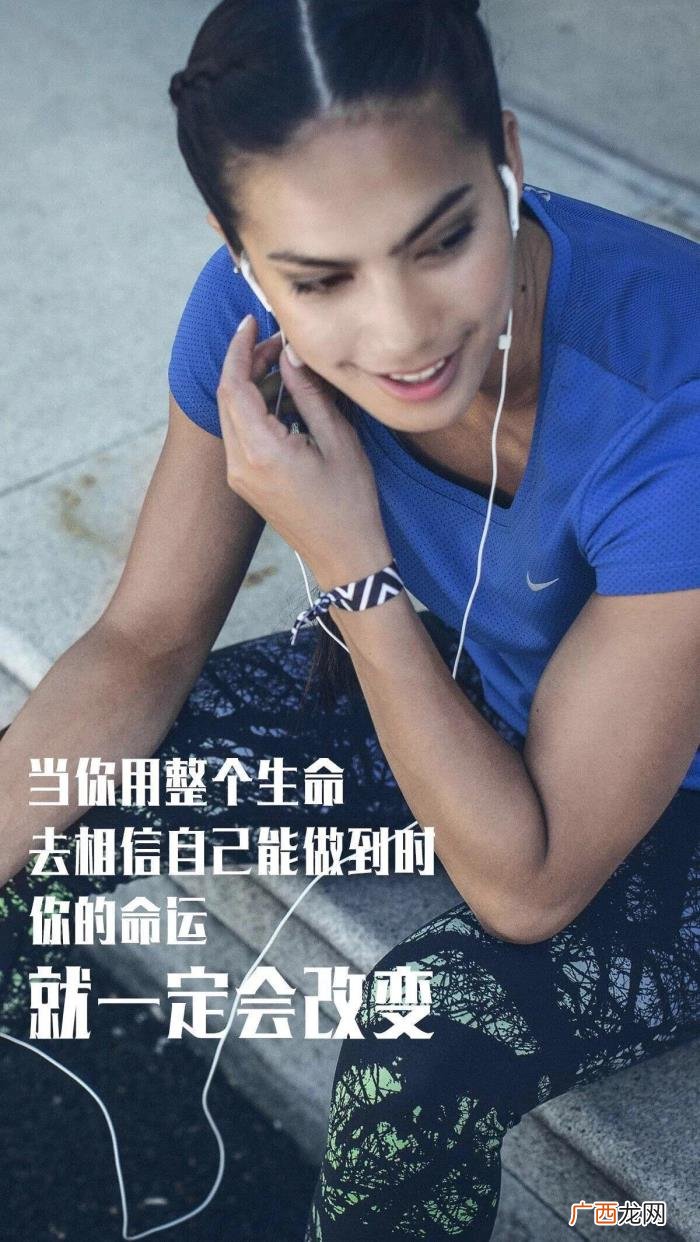 女士健身励志图片，运动是付出就有回报的事情
