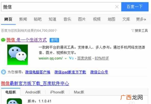 怎么用电脑上微信？教你用电脑如何玩转微信