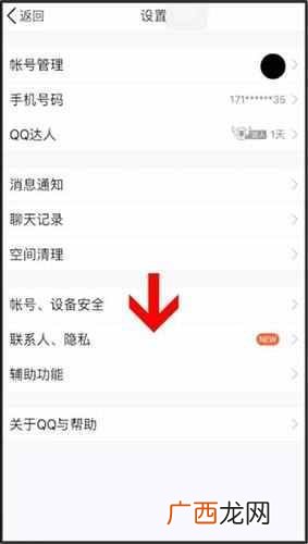 qq图标怎么隐藏起来？原来这么简单，你学会了吗