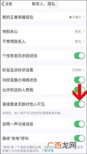 qq图标怎么隐藏起来？原来这么简单，你学会了吗