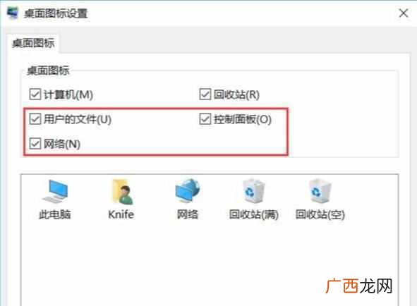 怎么删除桌面上的图标？简单快捷的方法（新手
