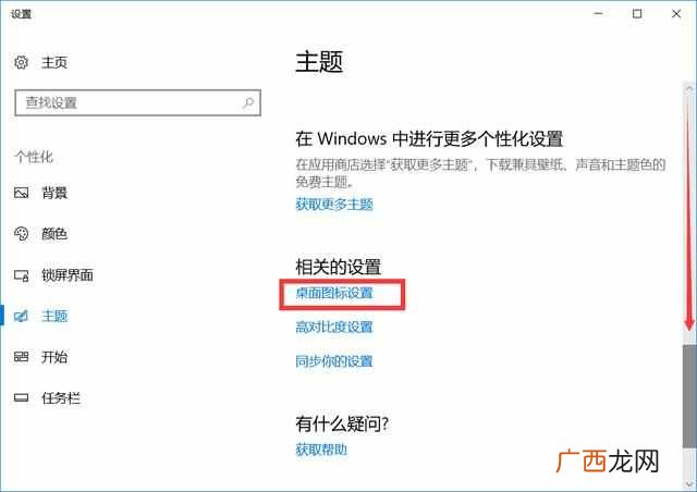 怎么删除桌面上的图标？简单快捷的方法（新手