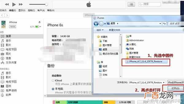 苹果系统怎么降级?还是老版本好用,快速降级