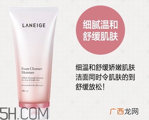 兰芝洗面奶哪款好用_兰芝洗面奶有几种