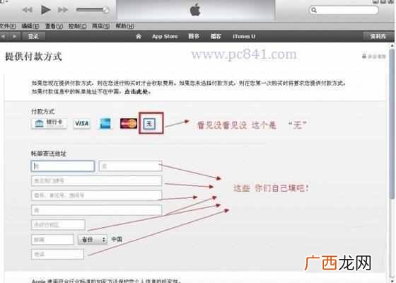 怎么创建apple id账户？详细图文教程，新手必备