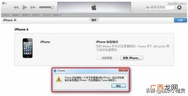 iphone已停用怎么办？小编教你一快速解决，太管