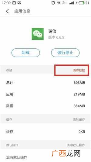 手机存储空间不足怎么清理？快速释放10G手机快