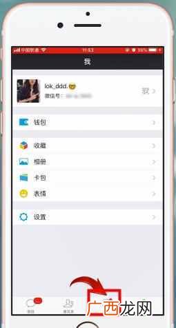 微信怎么加好友最快？快速加好友的技巧