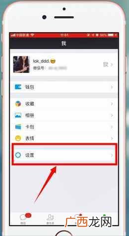 微信怎么加好友最快？快速加好友的技巧