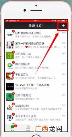 微信怎么加好友最快？快速加好友的技巧